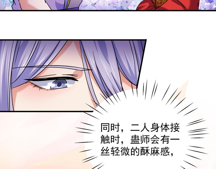 第270话 你竟敢占我便宜！25