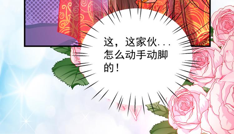 第270话 你竟敢占我便宜！30