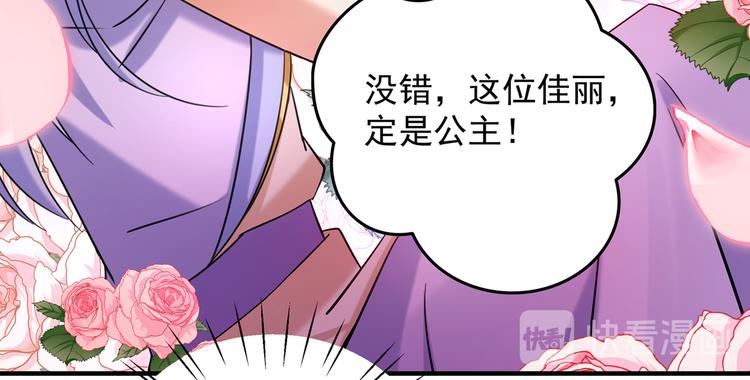 第270话 你竟敢占我便宜！33