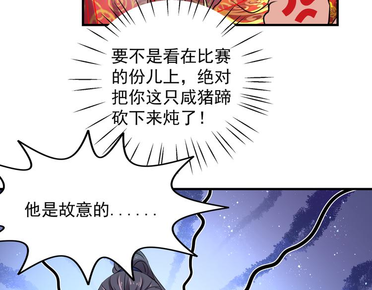 第270话 你竟敢占我便宜！35