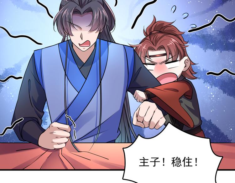 第270话 你竟敢占我便宜！36