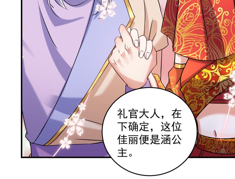第270话 你竟敢占我便宜！39