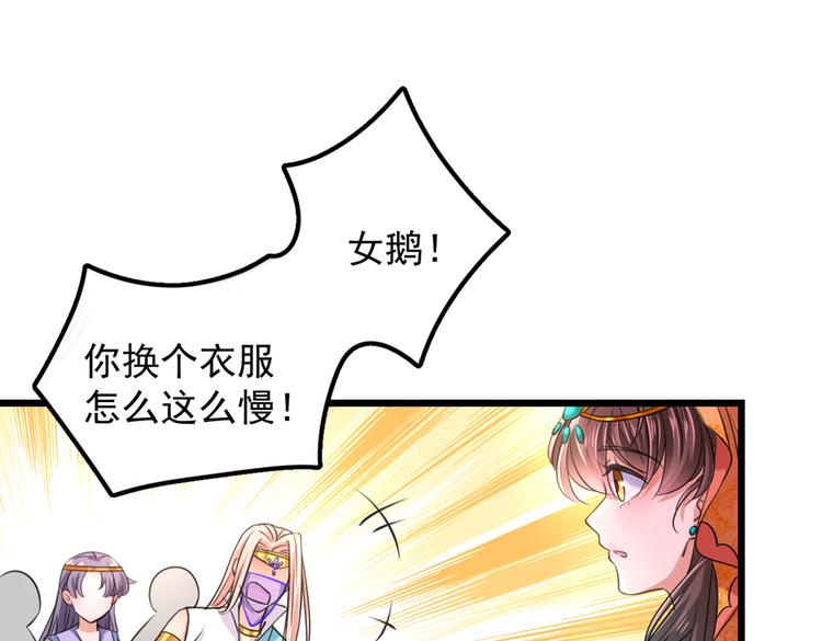 第270话 你竟敢占我便宜！4