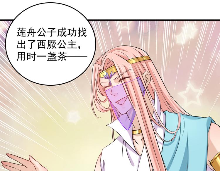 第270话 你竟敢占我便宜！40