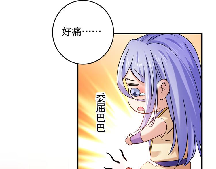 第270话 你竟敢占我便宜！48