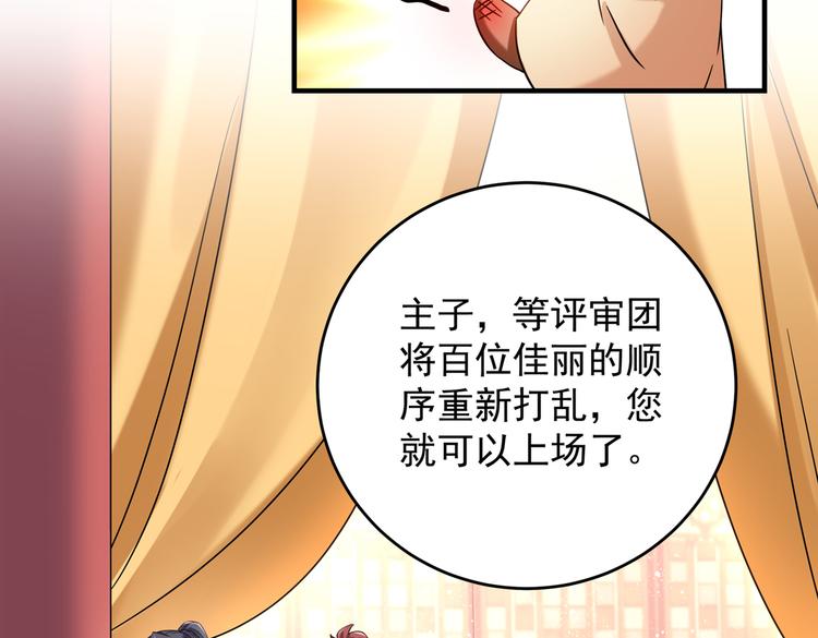第270话 你竟敢占我便宜！49