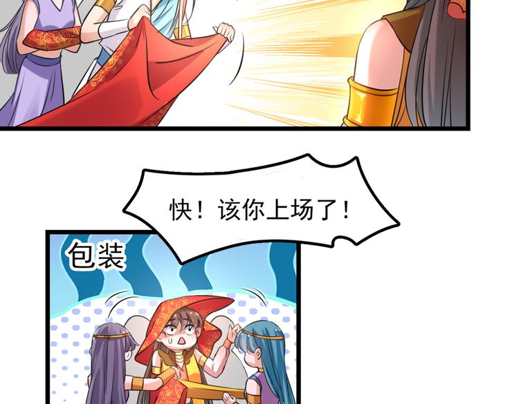 第270话 你竟敢占我便宜！5