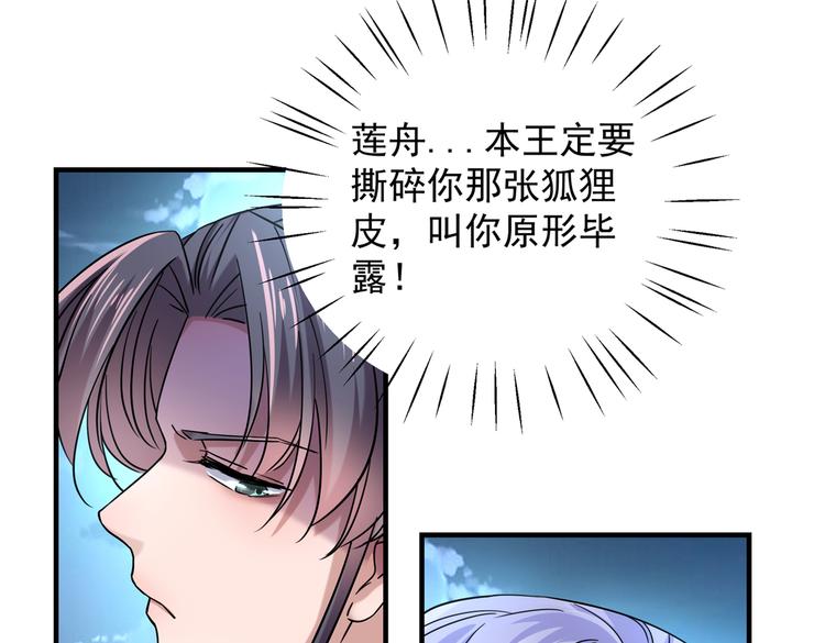 第270话 你竟敢占我便宜！56