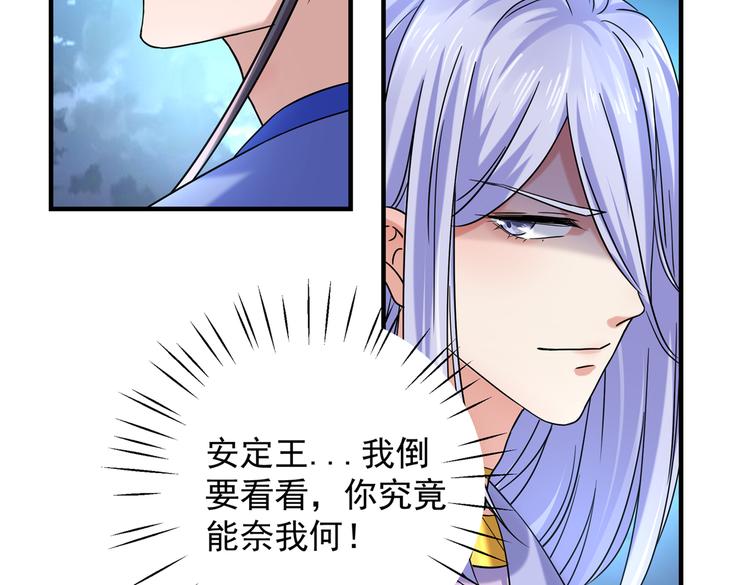 第270话 你竟敢占我便宜！57