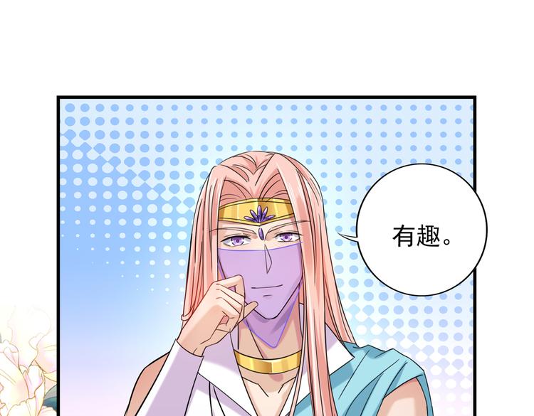 第270话 你竟敢占我便宜！59