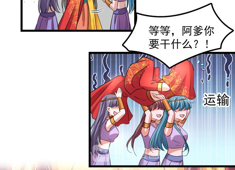 第270话 你竟敢占我便宜！6