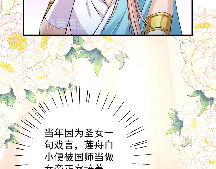 第270话 你竟敢占我便宜！60