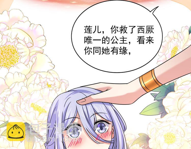 第270话 你竟敢占我便宜！62