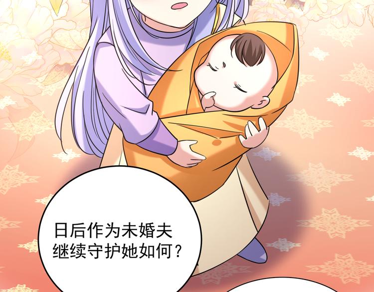 第270话 你竟敢占我便宜！63