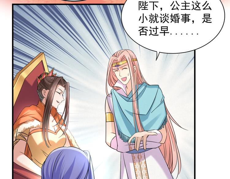 第270话 你竟敢占我便宜！65