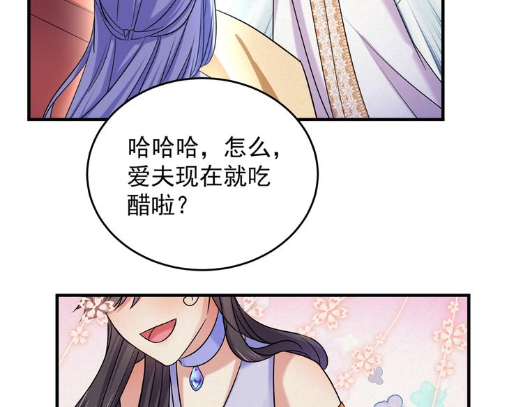第270话 你竟敢占我便宜！66