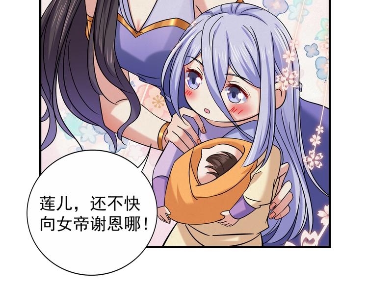 第270话 你竟敢占我便宜！67