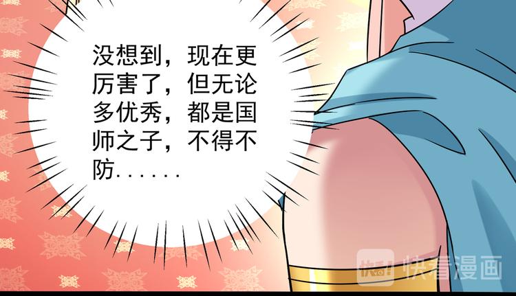 第270话 你竟敢占我便宜！71