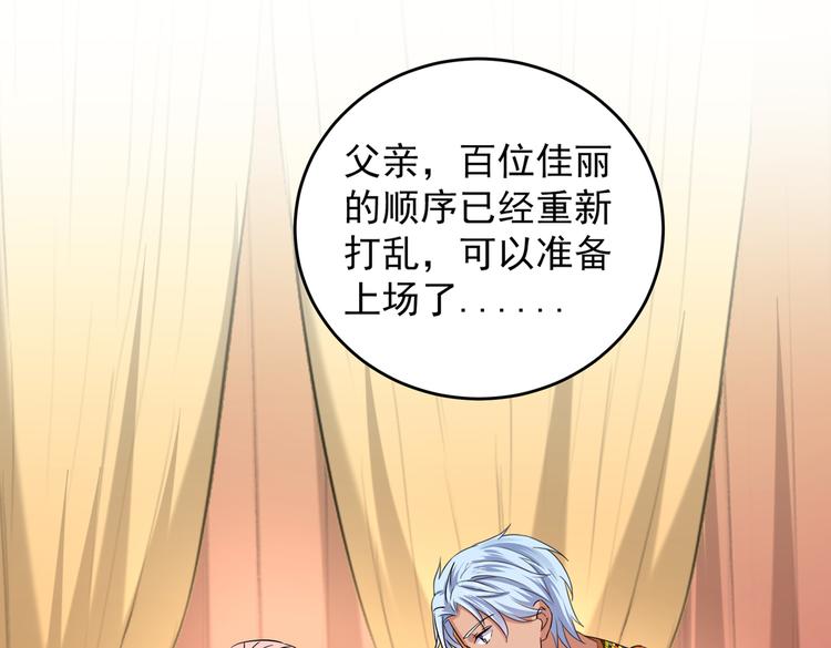 第270话 你竟敢占我便宜！72