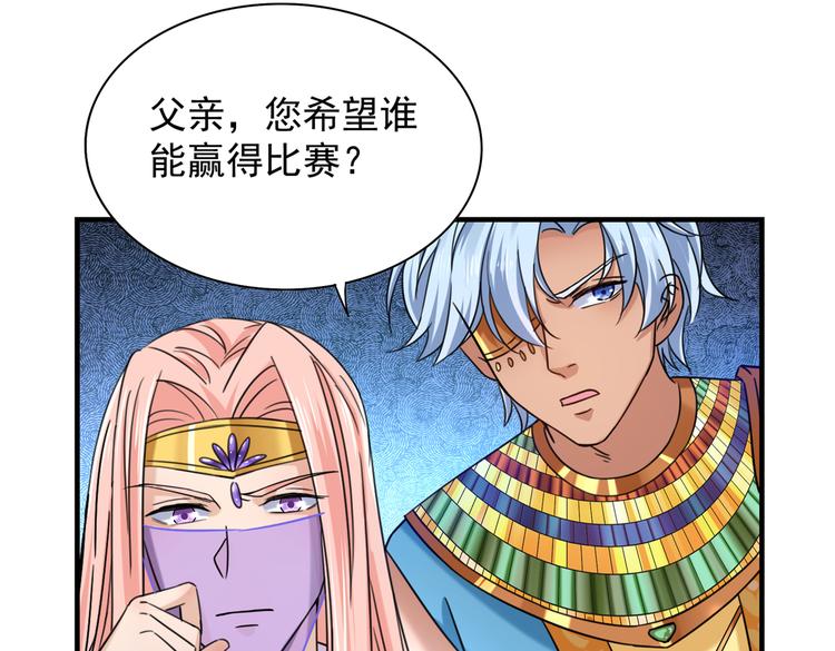 第270话 你竟敢占我便宜！74