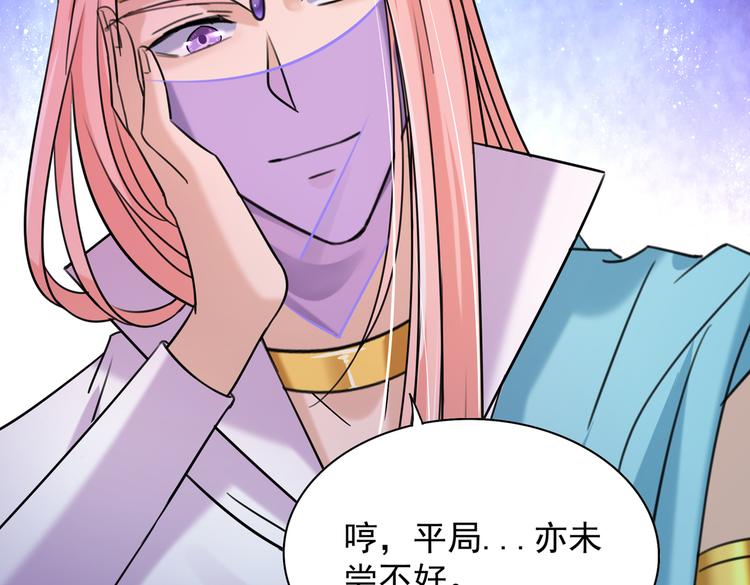 第270话 你竟敢占我便宜！76
