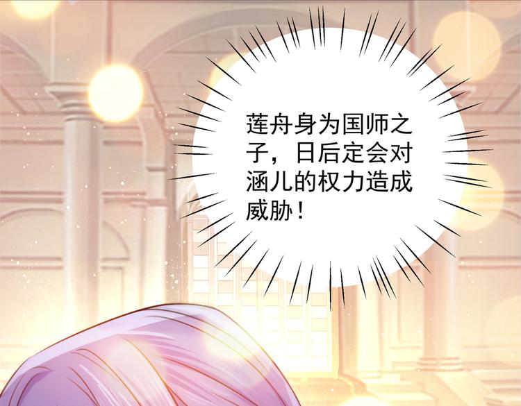 第270话 你竟敢占我便宜！78