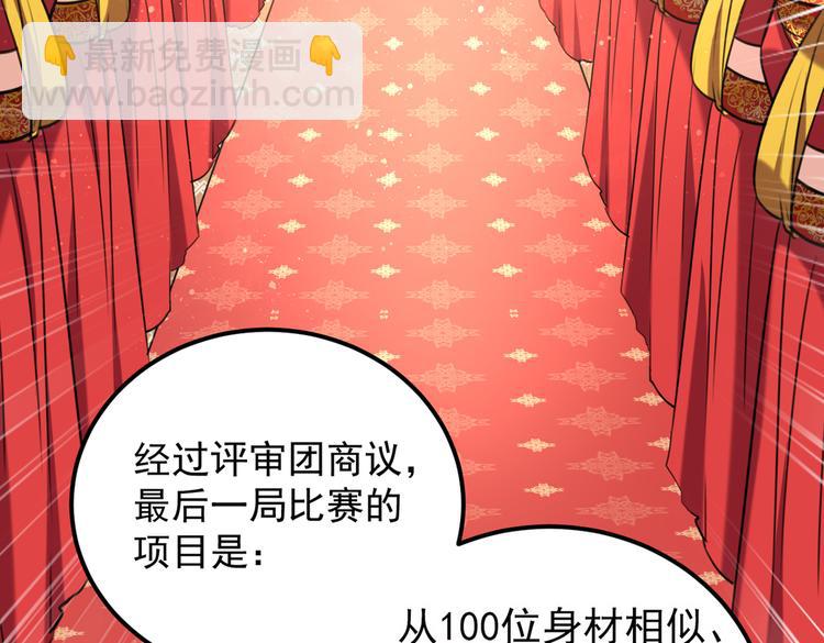 第270话 你竟敢占我便宜！8