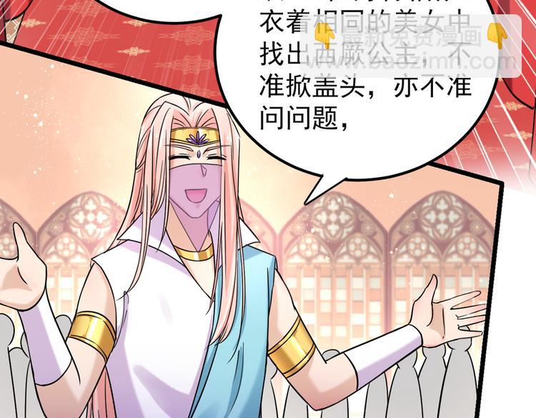 第270话 你竟敢占我便宜！9