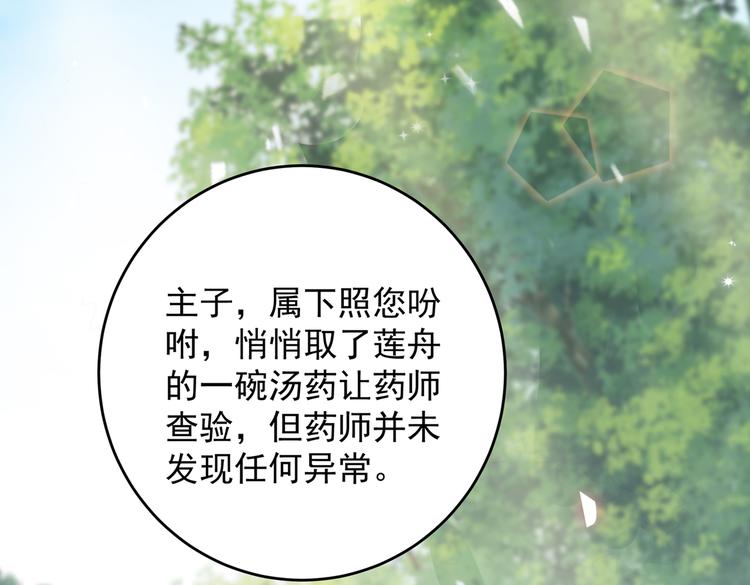 第271话 他竟没认出我？！12