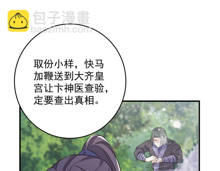 第271话 他竟没认出我？！15