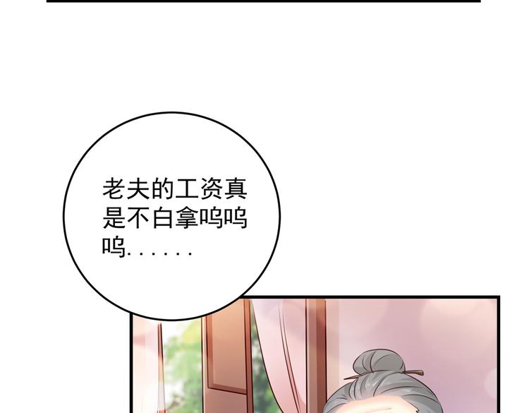 第271话 他竟没认出我？！18