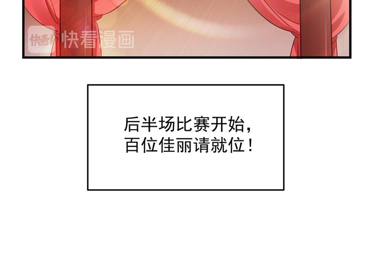第271话 他竟没认出我？！21