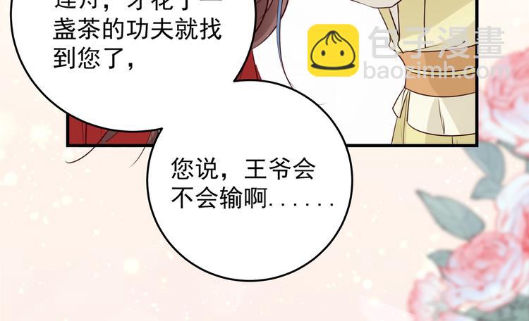 第271话 他竟没认出我？！23