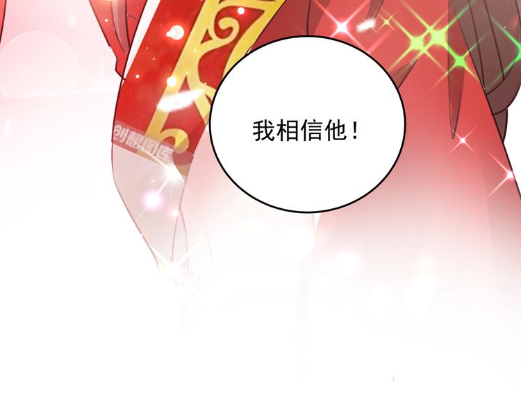 第271话 他竟没认出我？！28