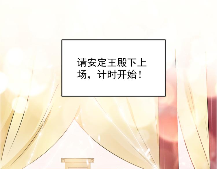 第271话 他竟没认出我？！30