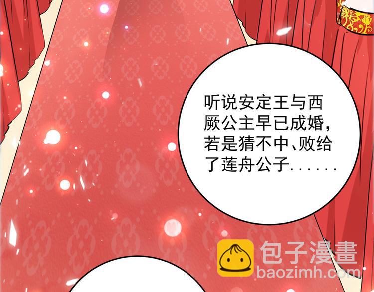 第271话 他竟没认出我？！33