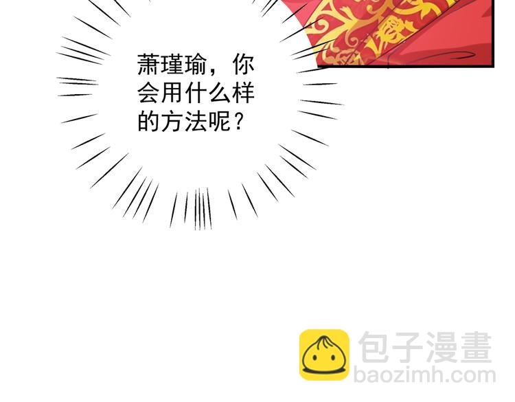第271话 他竟没认出我？！36