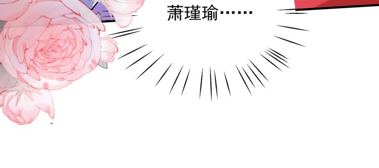 第271话 他竟没认出我？！43