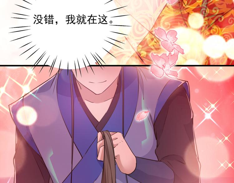 第271话 他竟没认出我？！45
