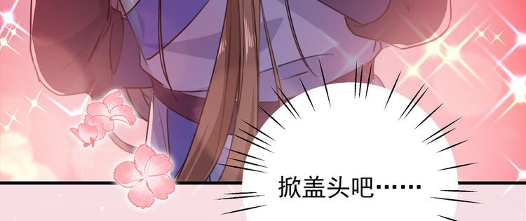 第271话 他竟没认出我？！46