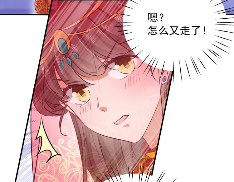 第271话 他竟没认出我？！53