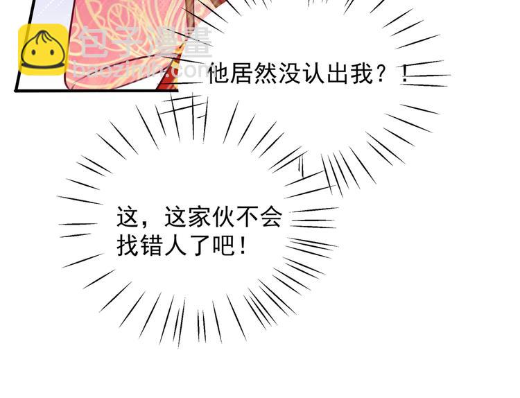第271话 他竟没认出我？！54