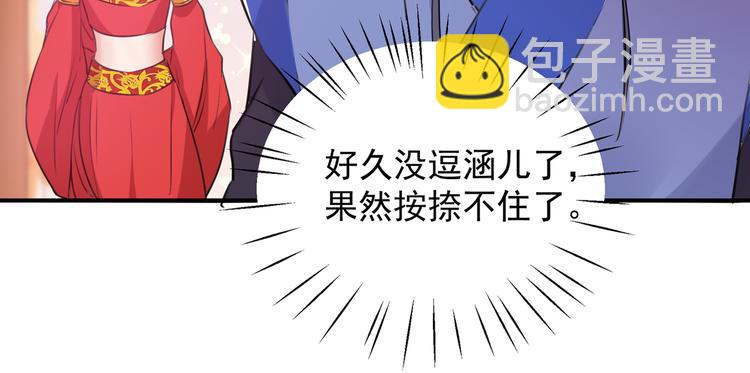 第271话 他竟没认出我？！57