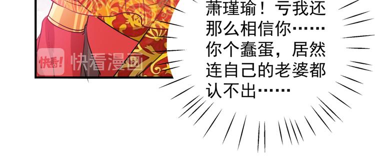 第271话 他竟没认出我？！59