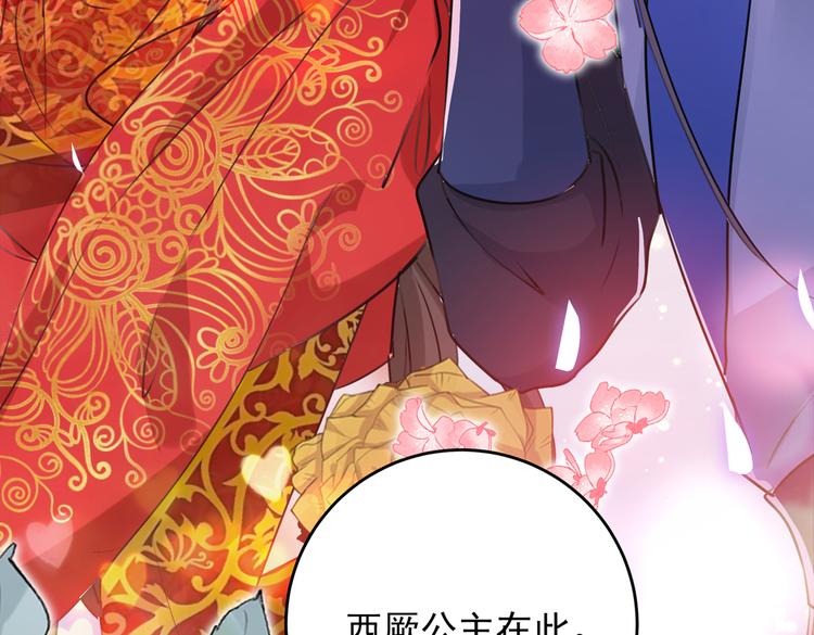 第271话 他竟没认出我？！63