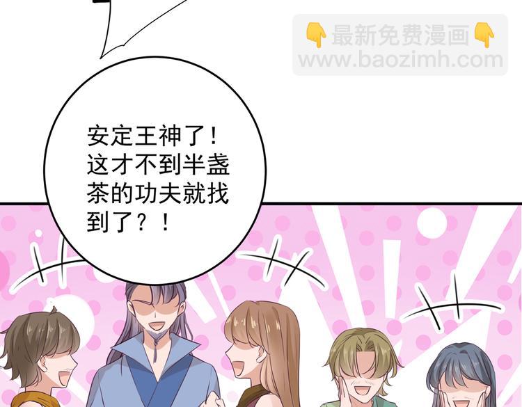 第271话 他竟没认出我？！66