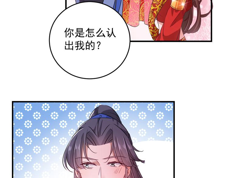 第271话 他竟没认出我？！74