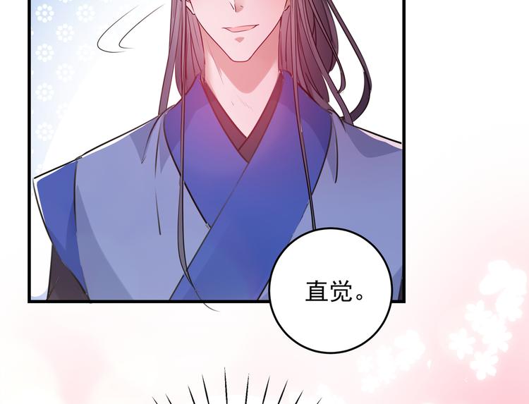 第271话 他竟没认出我？！75