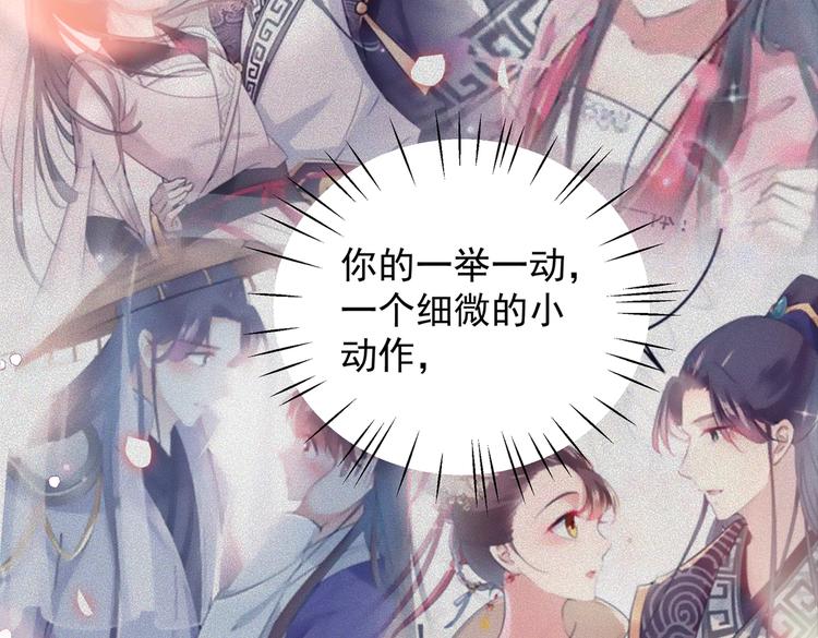 第271话 他竟没认出我？！77