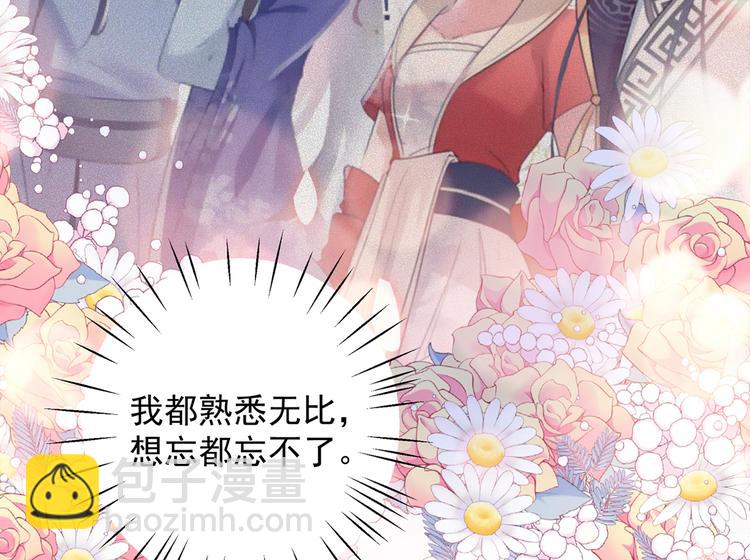 第271话 他竟没认出我？！78